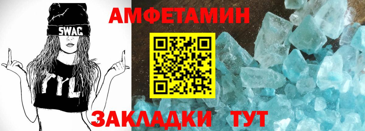 АМФЕТАМИН Розовый Сибай