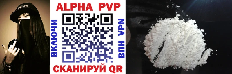 Alpha-PVP мука  Сибай 