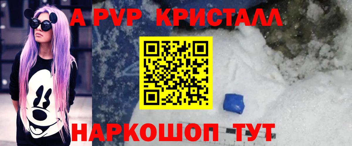 купить наркоту  Вход с VPN  Сибай  Alpha PVP крисы CK  A-PVP Соль 