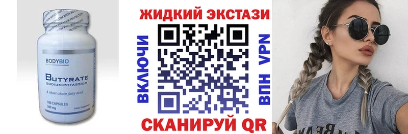 Бутират 99% omg как зайти Сибай купить наркоту