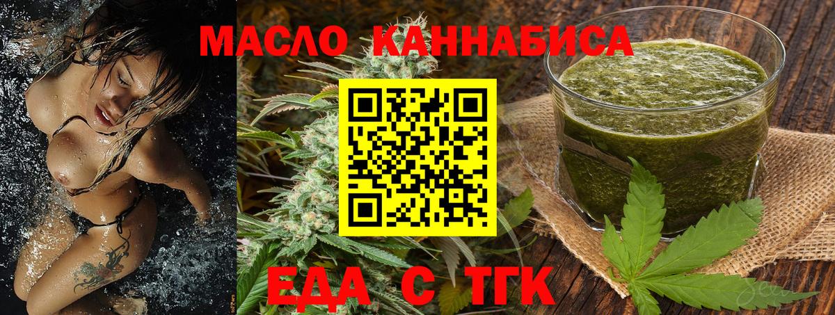 Сибай  Cannafood конопля  Вход с VPN 