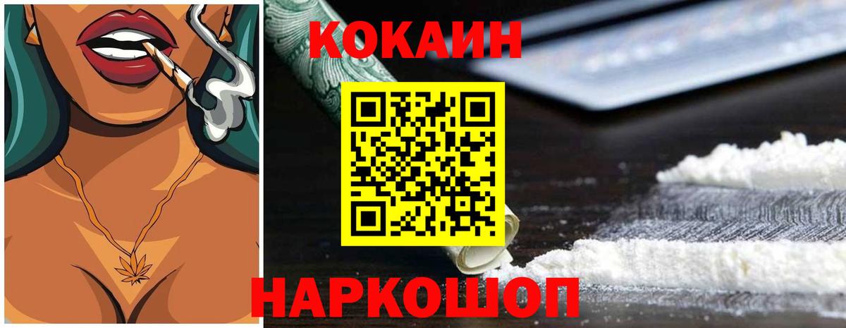 COCAIN Перу Сибай