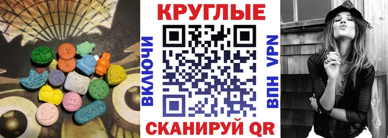 Ecstasy 300 mg  закладка  Сибай 