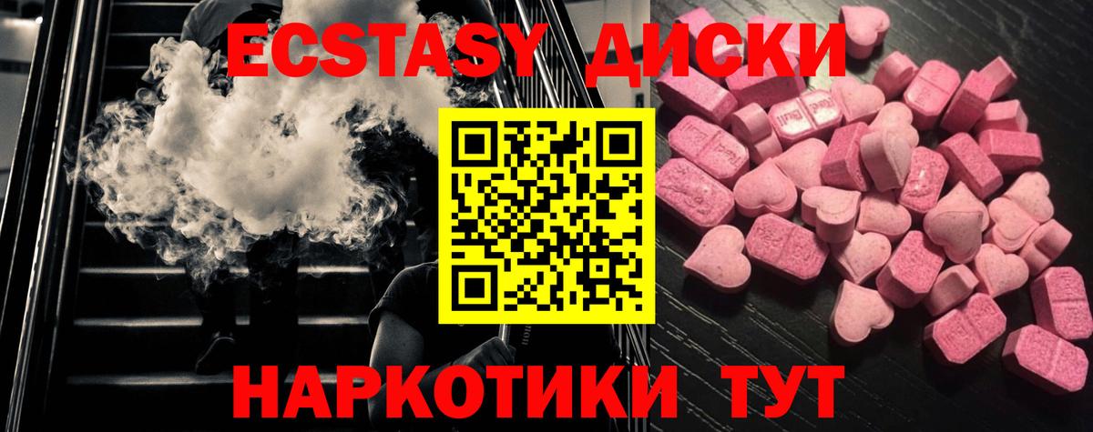 Сибай  Ecstasy Punisher  Вход с VPN 