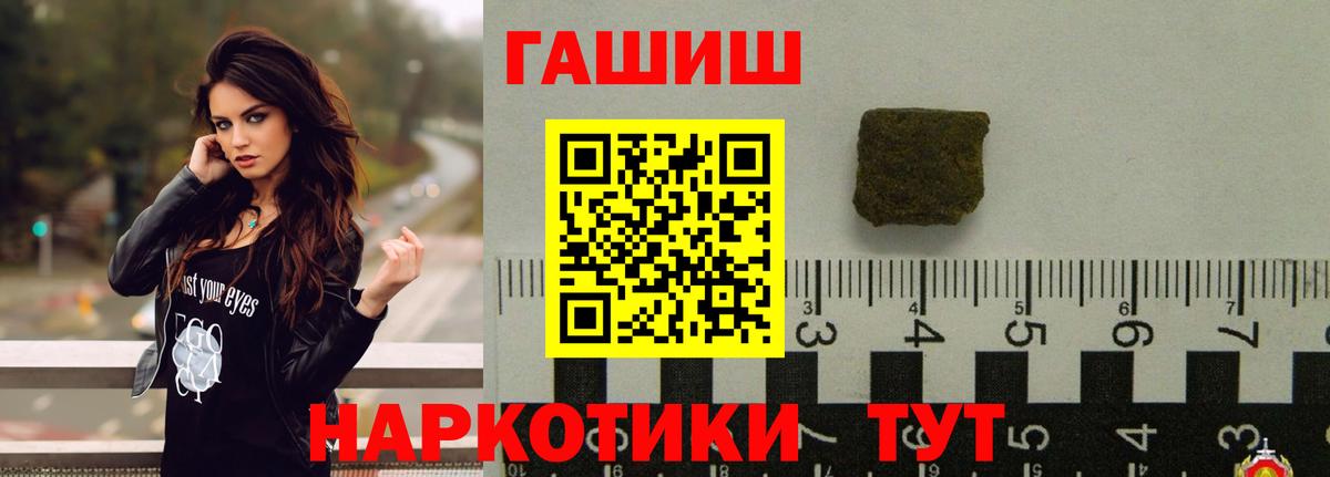 Гашиш  ГАШ Premium  купить наркотик  Вход с VPN  Гашиш Cannabis  Сибай 