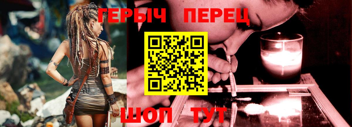 ГЕРОИН Афган  Вход с VPN  Сибай 