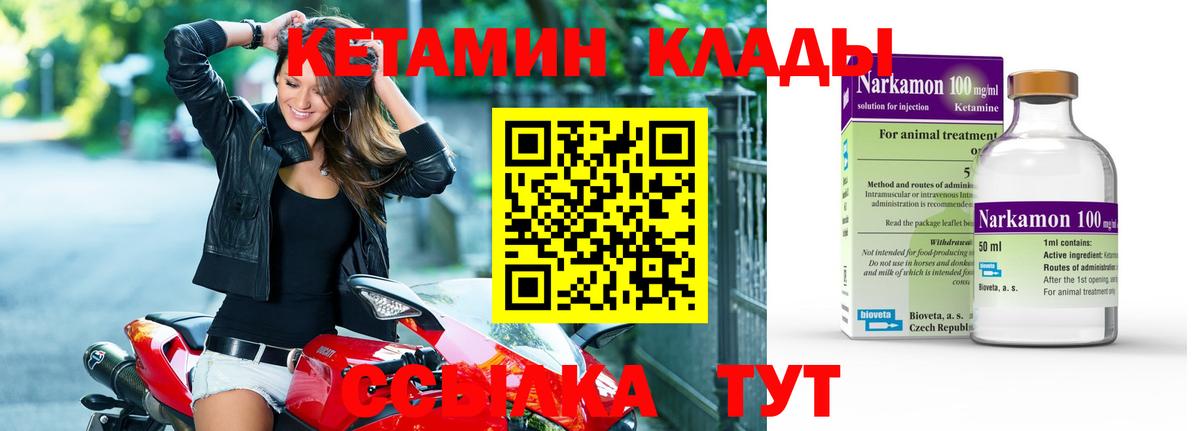 КЕТАМИН VHQ Сибай
