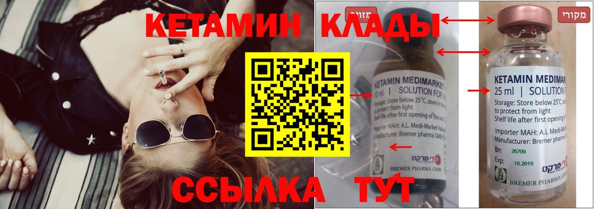КЕТАМИН ketamine  КЕТАМИН ketamine  МЕГА рабочий сайт  Сибай  Вход с VPN 