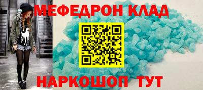 мескалин Можайск
