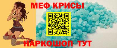 мескалин Можайск