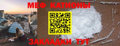 мескалин Можайск