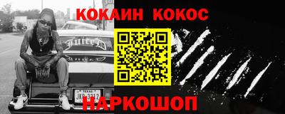 кокаин перу Моздок