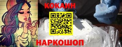 кокаин перу Моздок