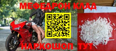 мескалин Можайск