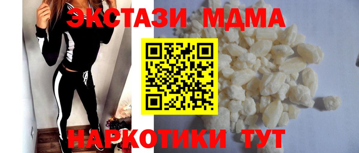 МДМА VHQ Сибай