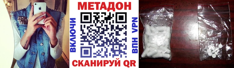 наркошоп Сибай МЕТАДОН кристалл