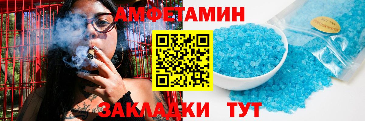 Первитин Methamphetamine Сибай