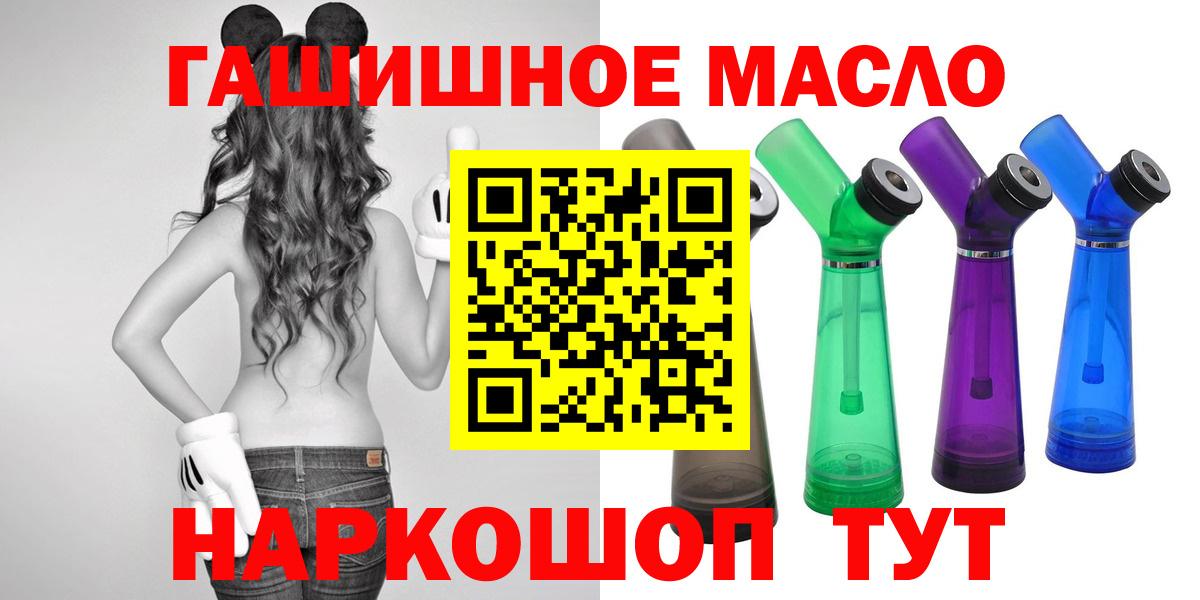 Дистиллят ТГК гашишное масло Сибай