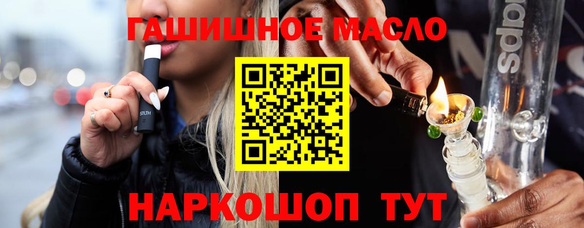 цены   ТГК вейп  Сибай  Вход с VPN  Дистиллят ТГК вейп 